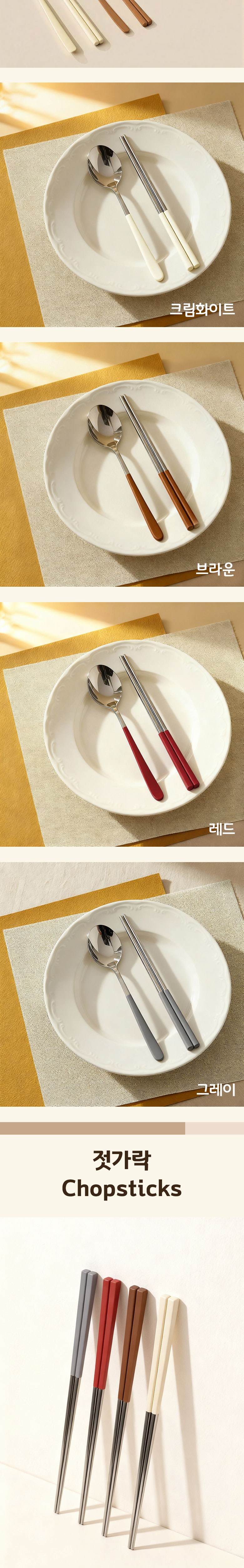 FASEN 304 Stainless Cutlery Set Sik 2 In /4 In Cutlery Set , 1 Set , Spoon (2 p) + Chopsticks (2 p), Beuraun (FASEN 304스텐 수저세트 한식 2인/4인 수저세트, 1세트, 숟가락(2p) + 젓가락(2p), 브라운)