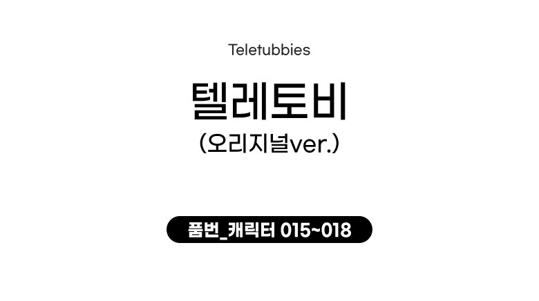 Cheongchungyobok Guknaeppareunbalsong Telretobi Ot Kaerikteosang Joleopsajin Keonsep Banti Cheyukdaehoe Geuk Set Sa Keopeul Su Noodle (청춘교복 국내빠른발송 텔레토비 옷 캐릭터의상 졸업사진 컨셉 반티 체육대회 극세사 커플 수면 동물 잠옷 연말 파자마 파티)