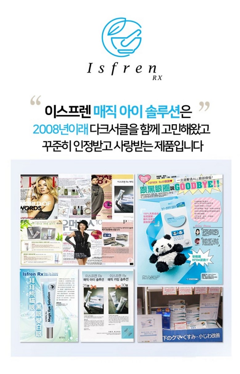 Seupeuren Magic A Solution Dakeuseokeul A Cream , 20 g, 1 Pack (이스프렌 매직아이솔루션 다크서클 아이크림, 20g, 1개)