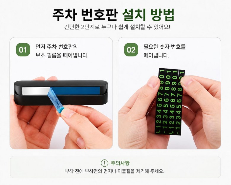 Charyangyong Jaseok Juchabeonhopan Jeonhwabeonho Pyosipan Imsijucha Pilsutem , 1 Pack , black (차량용 자석 주차번호판 전화번호 표시판 임시주차 필수템, 1개, black)
