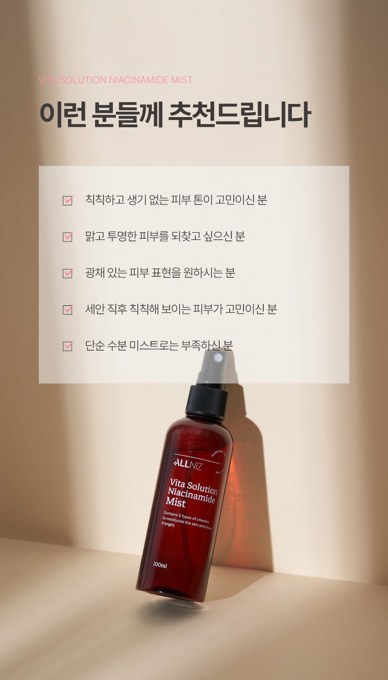 Olnijeu Bita Solution Niacinamide Tone Pack Seon Gimijapti Pack Seon Brightening Mist , 1 Pack , 100 ml (올니즈 비타 솔루션 나이아신아마이드 톤개선 기미잡티개선 미백 미스트, 1개, 100ml)