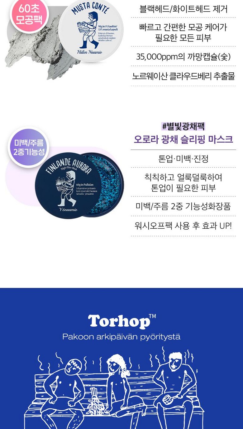 Toreuhop Peuni Sogeum Milk Protein Milkeu Oil , 1 Pack , 200 ml (토르홉 프로니 소금우유 단백질 밀크오일, 1개, 200ml)