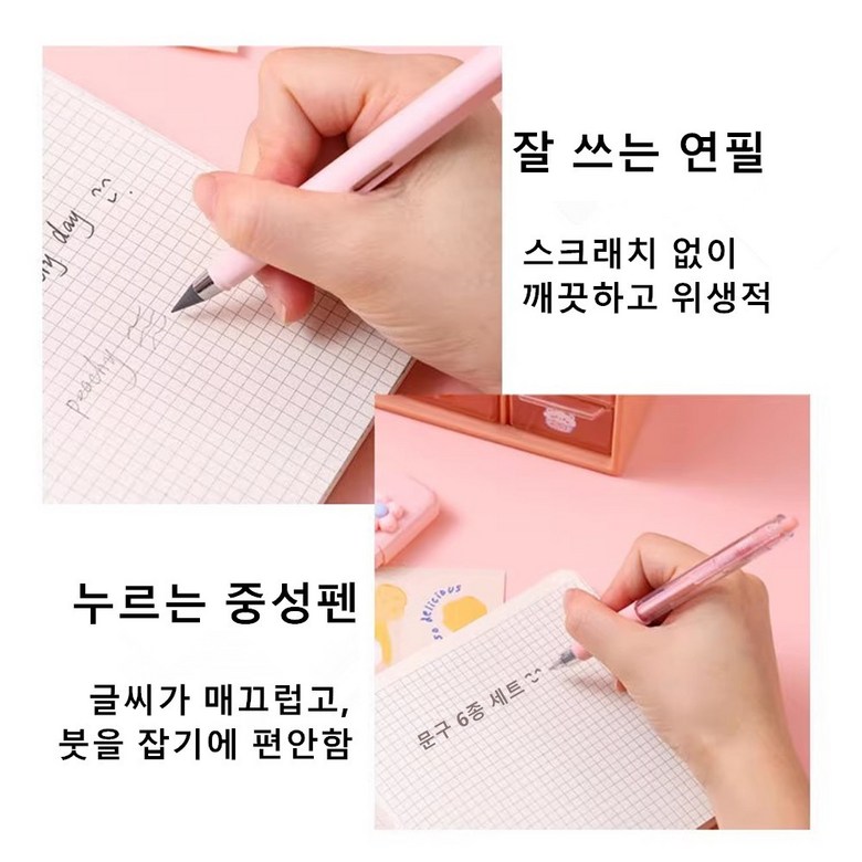 Hongeonmokyo Gwiyeoun Mungu Set Sinhakgi Joleop Danche Seonmul Hakyongpum Samuyongpum 6 Types Seonmul Set (홍언목요 귀여운 문구세트 신학기 졸업 단체 선물 학용품 사무용품 6종 선물세트)