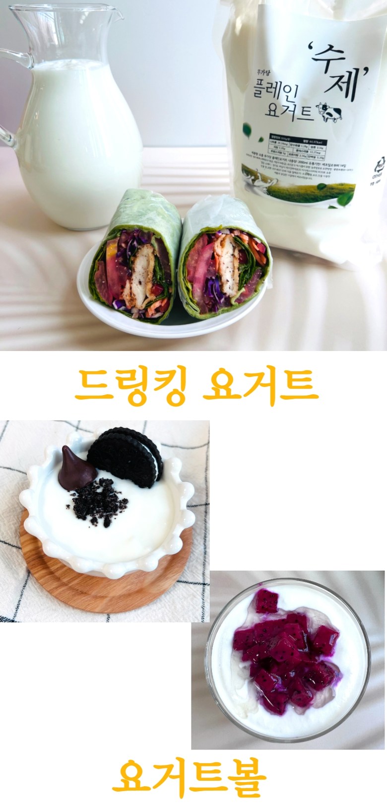 Yogeomol Suje Sugar-free Plain Yogurt , 1 Pack , 1 L (요거몰 수제 무가당 플레인 요거트, 1개, 1L)