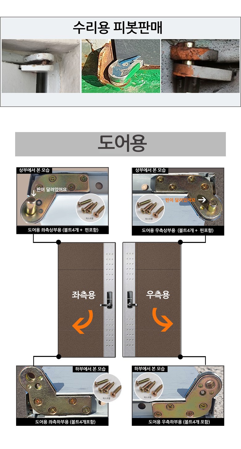 KST1000 피벗힌지 피봇힌지 방화문 현관문 피보트힌지 - 도어락 | 쿠팡