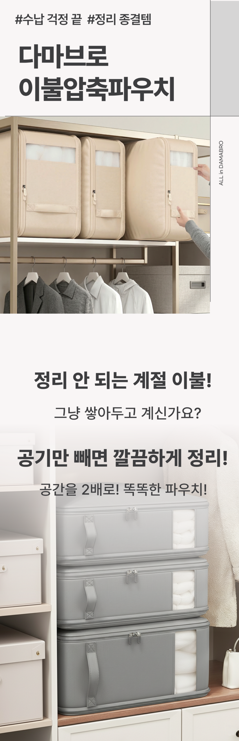 Damabeu Bul Jeongriham Apchuk Pouch , 2 Pack , Beji (다마브로 이불 정리함 압축 파우치, 2개, 베이지)