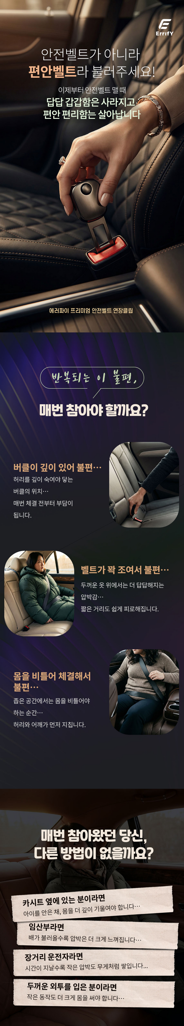 ErrifY Anjeonbelteu Yeon Sheets Keulrip , 1 Set , Dakeu Black (ErrifY 프리미엄 안전벨트 연장클립, 1세트, 다크 블랙)
