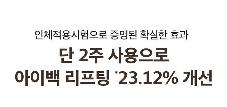 Composition Diteo Noksil Silkeu Peptadeu Intensibeu Lifting A Cream Large Size , 1 Pack , 50 ml (성분에디터 녹는실 실크 펩타이드 인텐시브 리프팅 아이크림 대용량, 1개, 50ml)