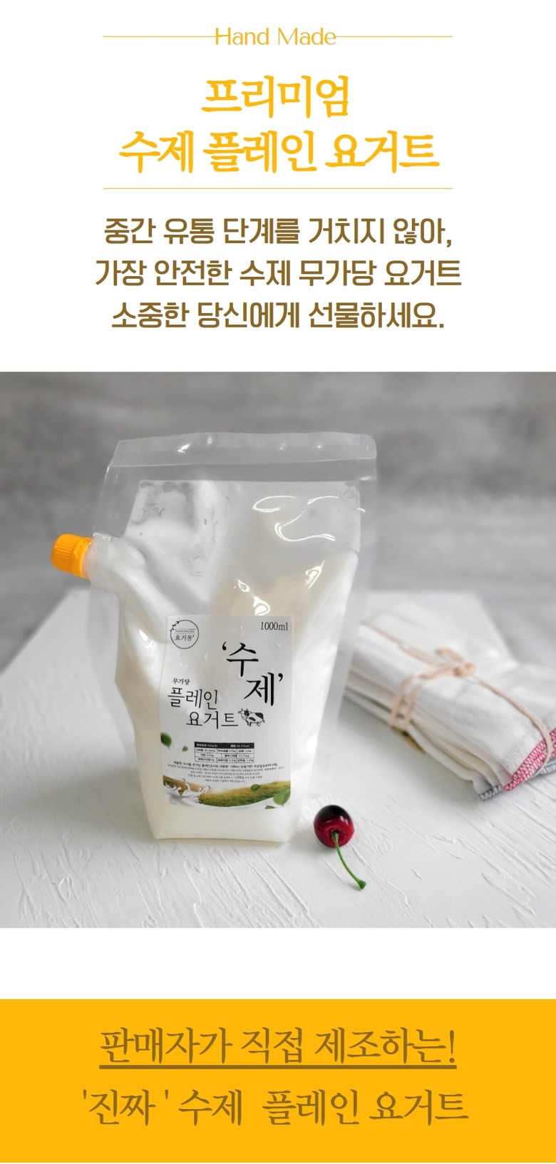 Yogeomol Suje Sugar-free Plain Yogurt , 1 Pack , 1 L (요거몰 수제 무가당 플레인 요거트, 1개, 1L)