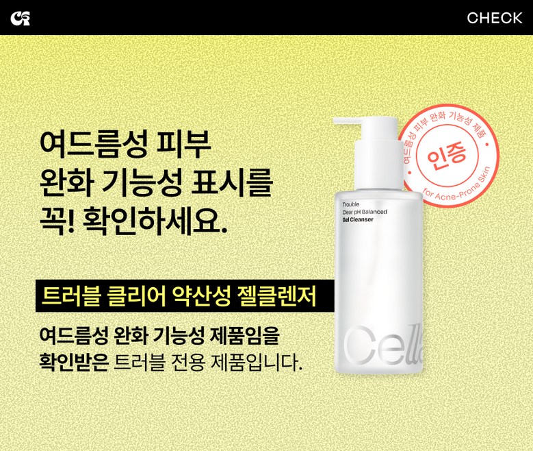 Selradikseu Trouble Clear Yaksanseong Gel Cleanser Acne Cleansing Akeuseugyun Scent Gyun , 1 Pack , 200 ml (셀라딕스 트러블 클리어 약산성 젤클렌저 여드름 클렌징 아크네스균 향균, 1개, 200ml)
