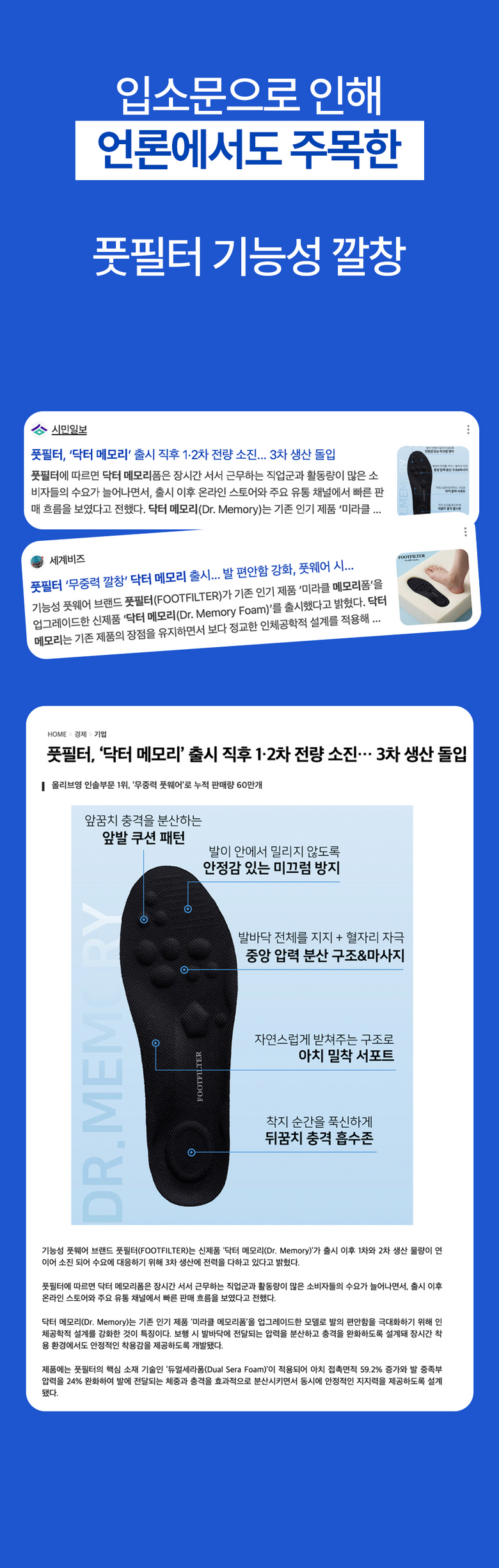 닥터메모리 발충격 32% 감소 특허 무중력 발편한 족저근막 보호 아치 신발깔창 상세 이미지 13