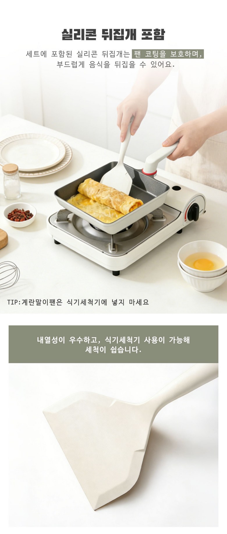 Mostrin Indeoksyeon Titanyum Daehyeong Egg Malpaen Silrikon Dwijip Pack Set , 1 Set , 22 cm (Mostrin 인덕션 티타늄 대형 계란말이팬 실리콘 뒤집개 세트, 1세트, 22cm)