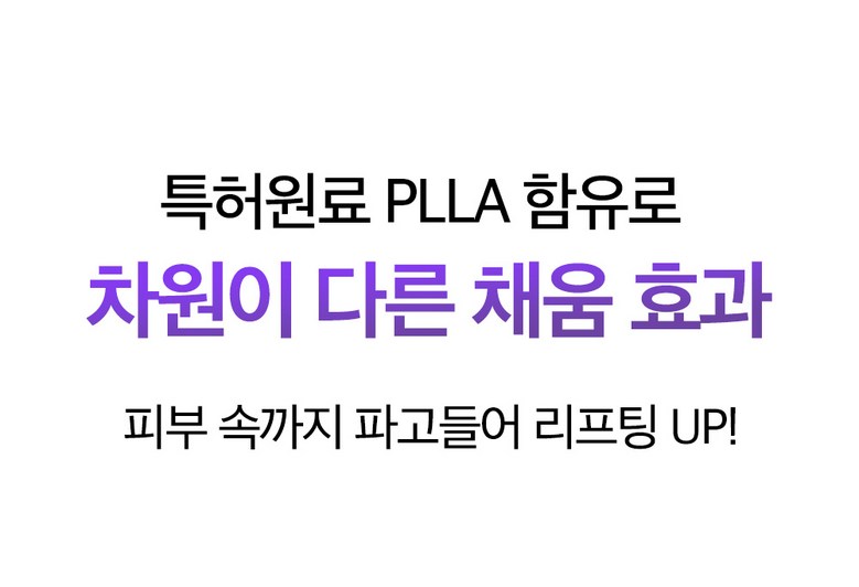 Paljapilreo Cream | Seul Selrateu PLLA Ji Riset Ringkeul Cream Peulreoseu , 1 Pack , 1 Pack (팔자필러크림 | 에슬 에셀라이트 PLLA 에이지 리셋 링클 크림 플러스, 1개, 1개입)