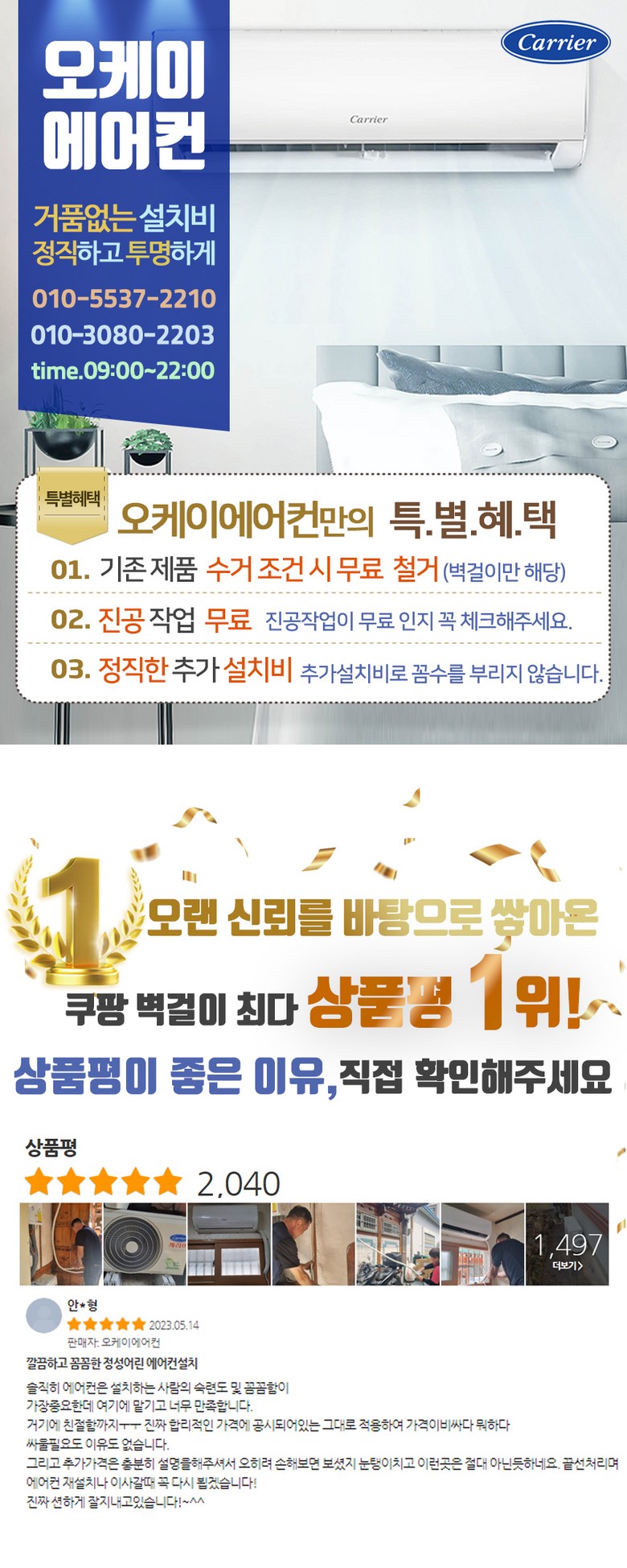 인버터 절전 성능 및 에너지 효율 상세 이미지