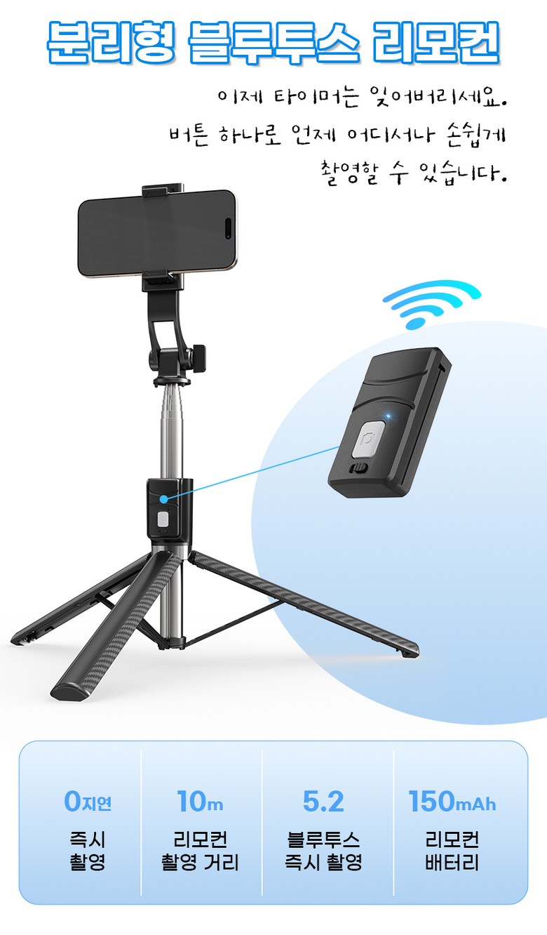 NICESUN 블루투스 휴대폰 삼각대 스마트폰/카메라/고프로 삼각대 셀카봉 170cm S8, 화이트