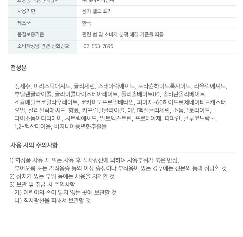 Terabikoseu Enjaim Acne Blemish Clear Foam Cleansing Trouble Jop Rice Acne Hwanongseong Acne Skin Gyeoljeongdon Soothing Pore Suryeom Yu Moisture Baelreo (테라비코스 엔자임 여드름 블레미쉬 클리어 폼 클렌징 트러블 좁쌀여드름 화농성여드름 피부결정돈 진정 모공수렴 유수분밸런스 각질케어 약알칼리성 살리실산 피부진정 저자극 피지개선, 2개