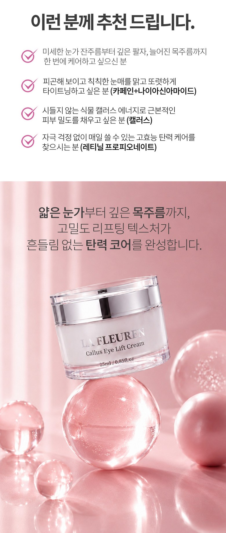 Rapeureang Kaelreoseu Firming A Cream 25 ml Ma Mok Anti-Wrinkle Pack Seon Anti-Aging Cream 2 Pack (라프레앙 캘러스 탄력 아이크림 25ml 이마 목 주름개선 안티에이징 크림 2개)