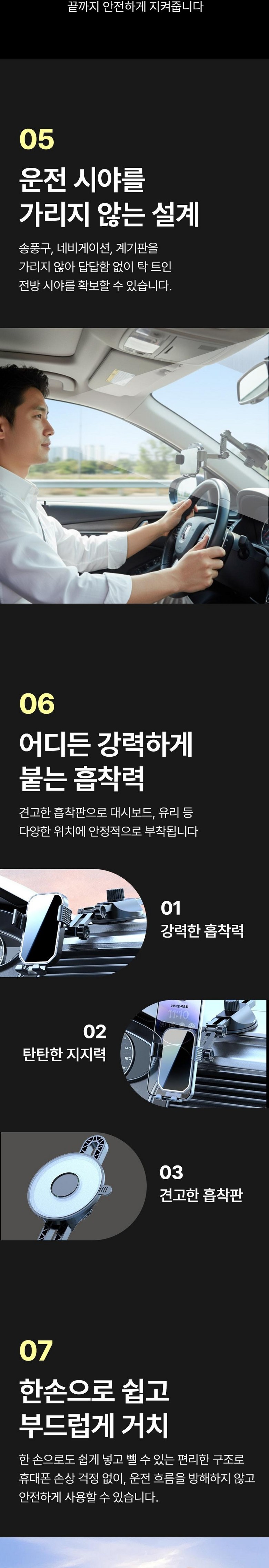 Deutek Charyangyong Hand Pon Stand Strong Heupchak Jeoncha Types Hohwan , Black , 1 Pack (가드텍 차량용 핸드폰거치대 강력흡착 전차종 호환, 블랙, 1개)