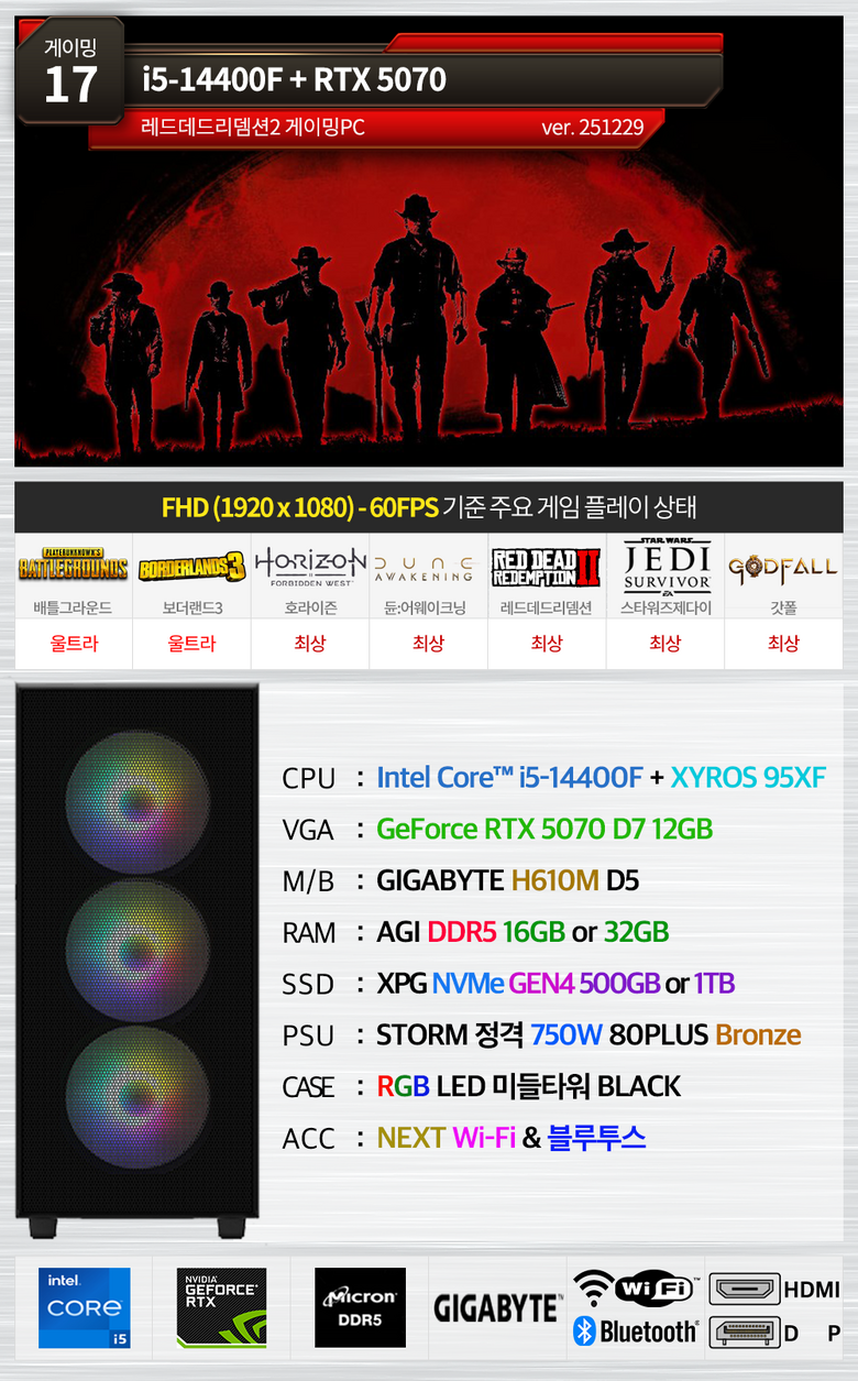 PC온스튜디오 게이밍 컴퓨터 조립PC 게임용 데스크탑 본체 - 조립PC | 쿠팡