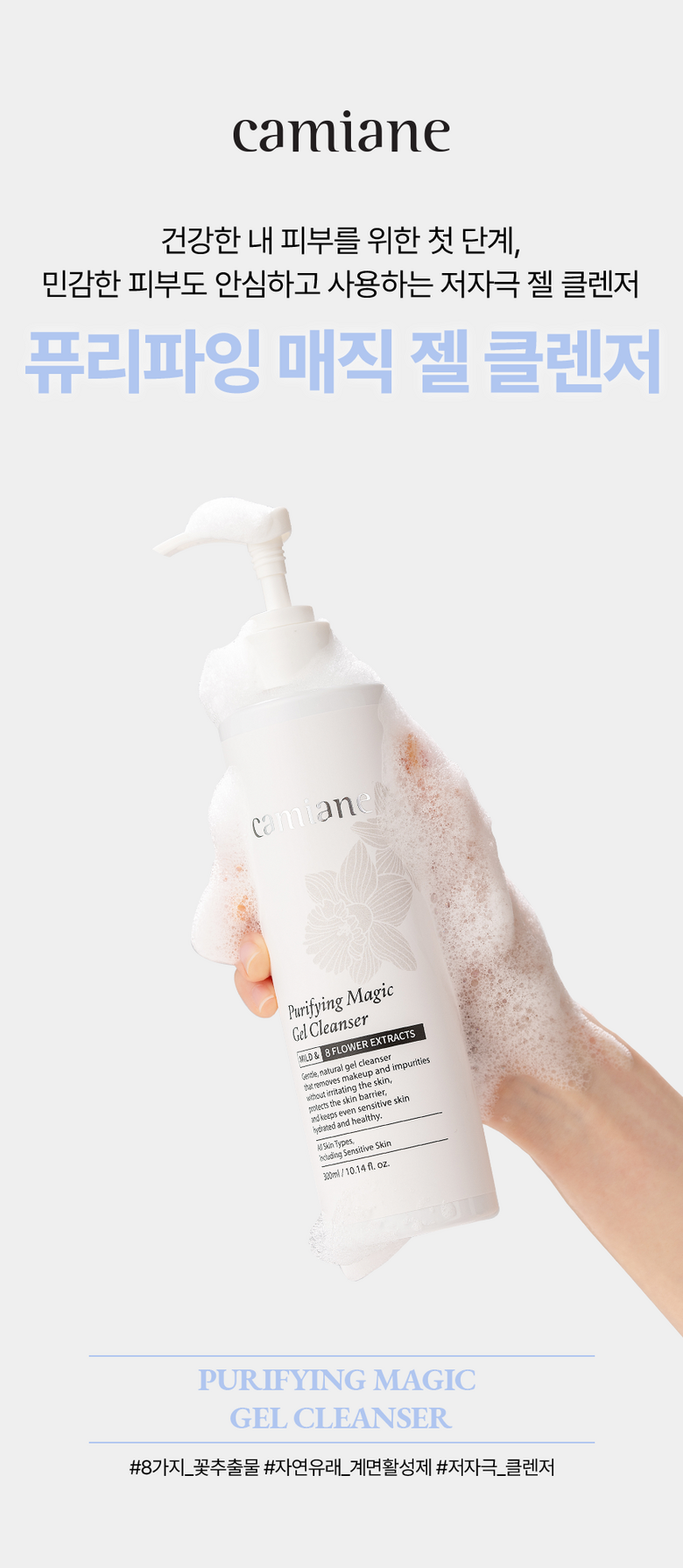 Kamianneu Pyuripaing Magic Gel Cleanser Yaksanseong Moist Cleansing Gel , 2 Pack , 300 ml (카미안느 퓨리파잉 매직 젤 클렌저 약산성 촉촉한 클렌징젤, 2개, 300ml)