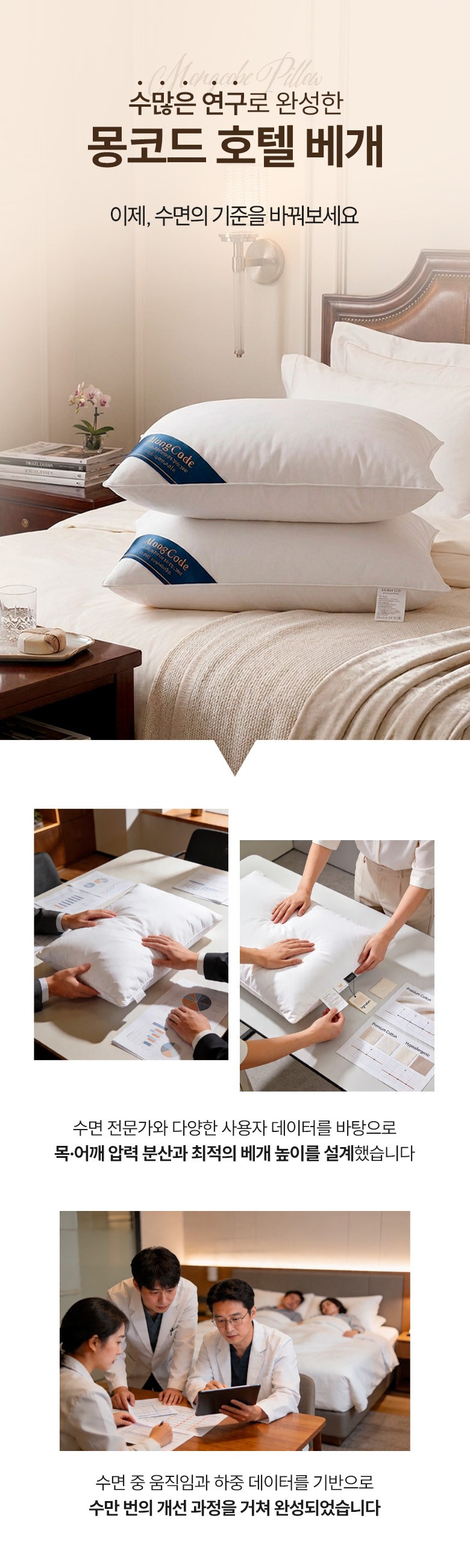 Mongkodeu Suk Noodles Hotelbe Pack , 1 Pack , White (몽코드 프리미엄 숙면 호텔베개, 1개, 화이트)