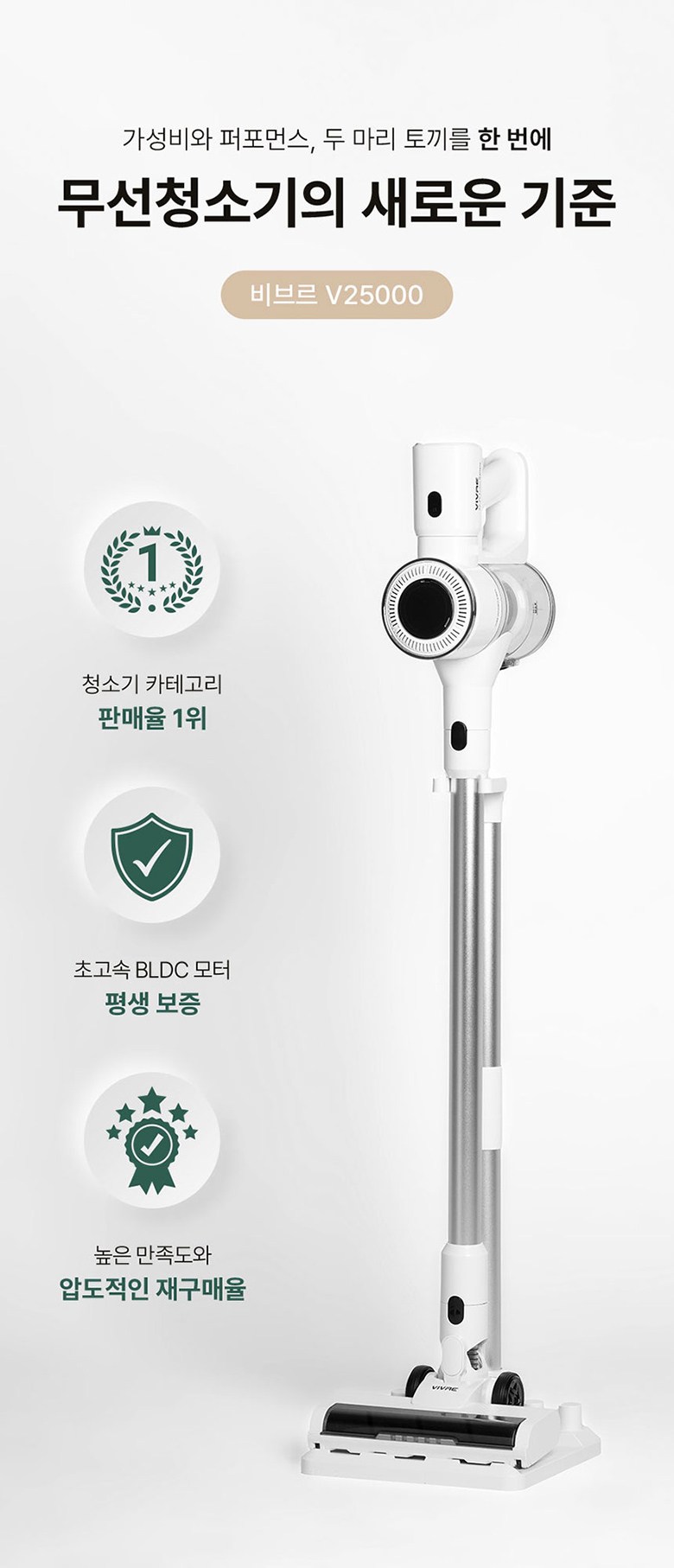 최신형 차이슨 무선 스틱 청소기 BLDC 흡입력 좋은 진공청소기 + 다양한 구성품 + 평생AS, V25000, 화이트