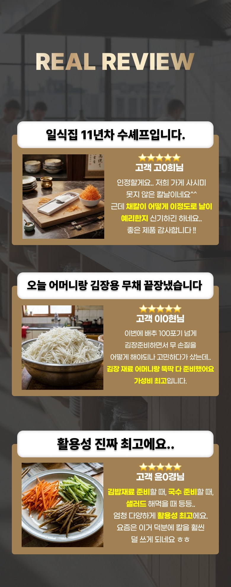 Daemyeong 4 Set Dae 3 Dan Kkejojeol Chaekal Seulraseo Manneung Gukmintem , 1 Pack , Bao White (대한명도 4세대 3단 두께조절 채칼 슬라이서 만능 국민템, 1개, 바이오화이트)