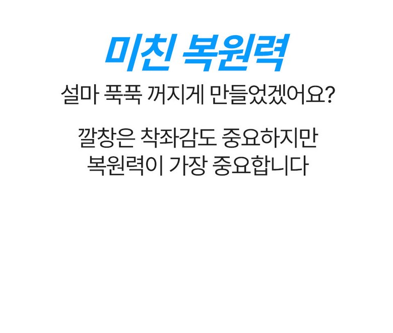 닥터메모리 발충격 32% 감소 특허 무중력 발편한 족저근막 보호 아치 신발깔창 상세 이미지 41