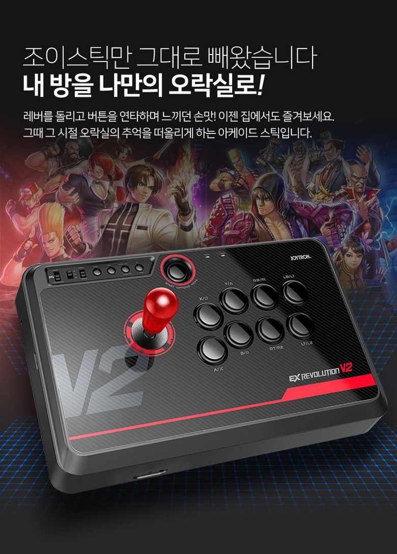 리퍼브] 조이트론 EX레볼루션 V2 조이스틱 삼덕사 레버 - 조이스틱 | 쿠팡