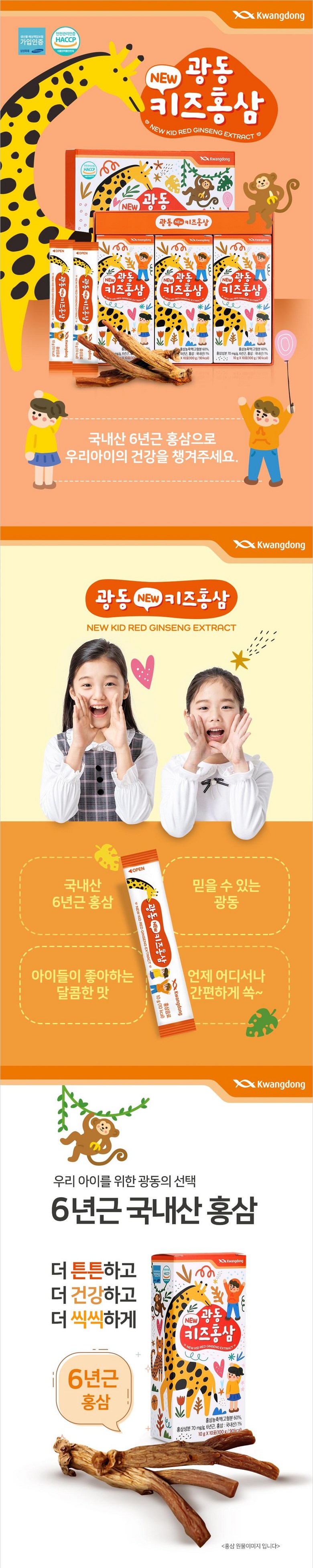Gwangdong Nyukijeu Red Ginseng Stick , 300 g, 1 Pack (광동 뉴키즈 홍삼스틱, 300g, 1개)
