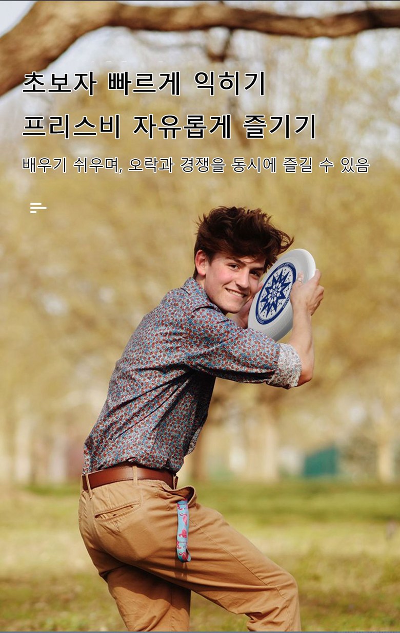 프리즈비 플라잉 디스크 던지기 성인 경기 프리스비 179G, DIY흰색, 2개 - 원반 | 쿠팡, image size:780x1232