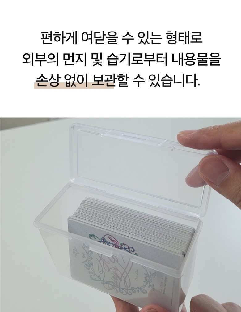 CENDY Packets Ka Whole Case Packets To Card Storage Ham , 2 Pack , Tumyeong (CENDY 포카통 케이스 포토카드 보관함, 2개, 투명)