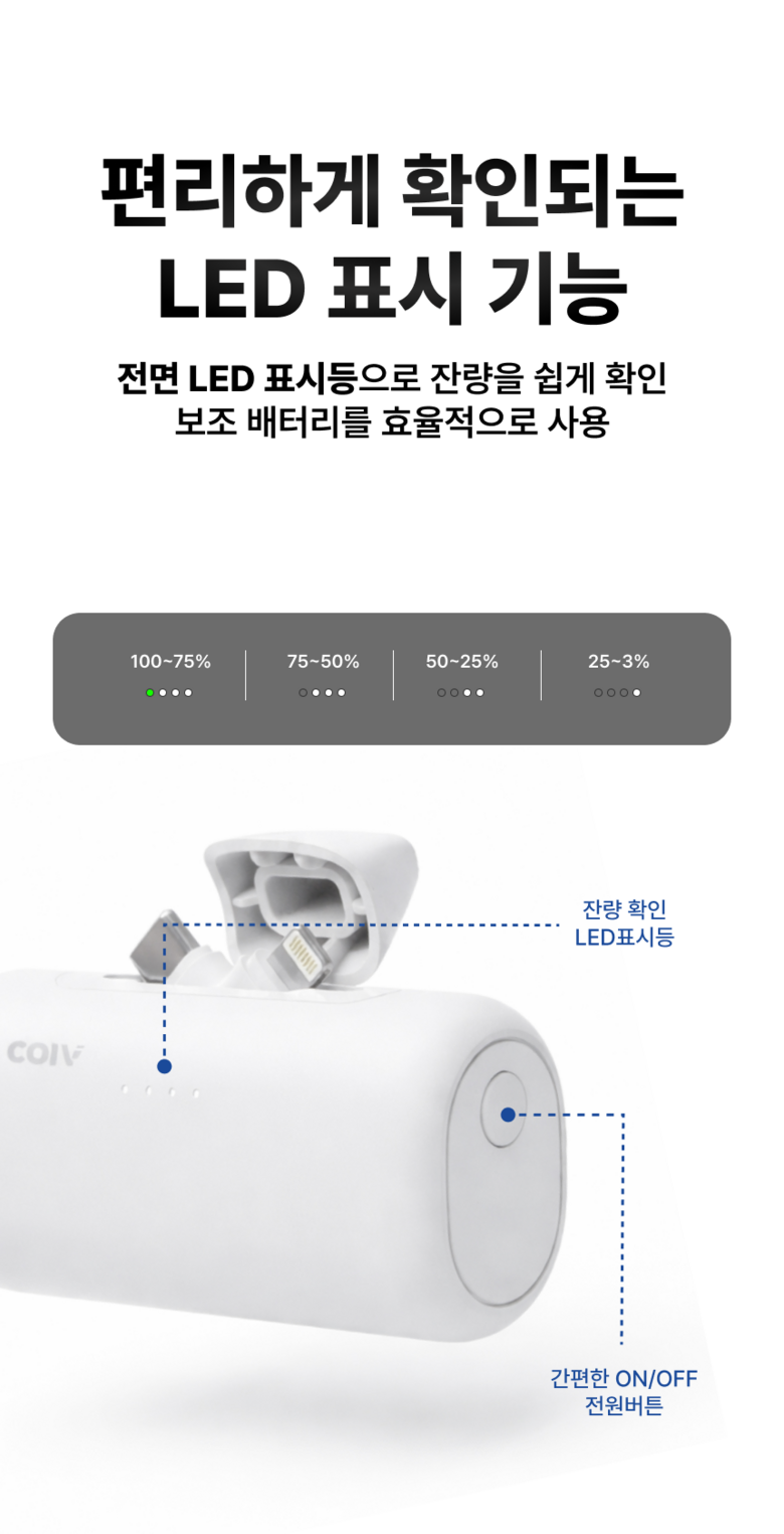 COIV 2 in 1 PD 22.5 W Kinghyeong 5000 mAh Gosok Charging Bojo Pear Teori , Opeu White , ECP 2-240486 A (COIV 2in1 PD 22.5W 도킹형 5000mAh 고속충전 보조배터리, 오프화이트, ECP2-240486A)