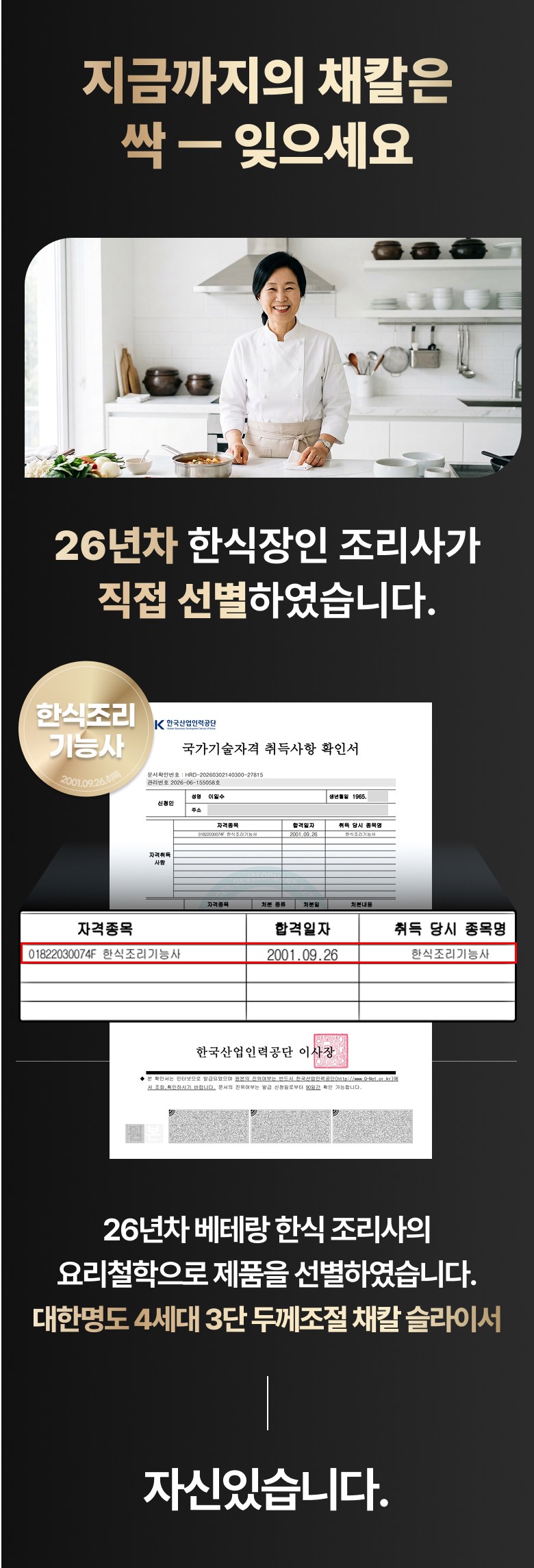 Daemyeong 4 Set Dae 3 Dan Kkejojeol Chaekal Seulraseo Manneung Gukmintem , 1 Pack , Bao White (대한명도 4세대 3단 두께조절 채칼 슬라이서 만능 국민템, 1개, 바이오화이트)