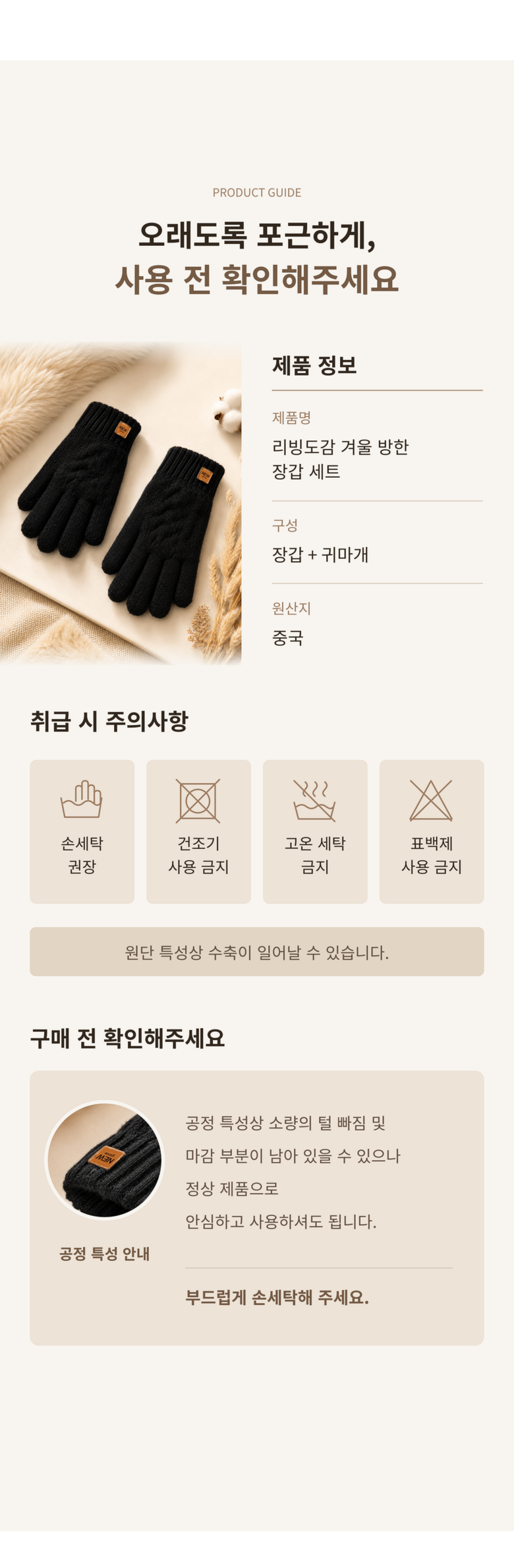 리빙도감 5세대 스마트폰 겨울장갑 원본 상세 안내 13