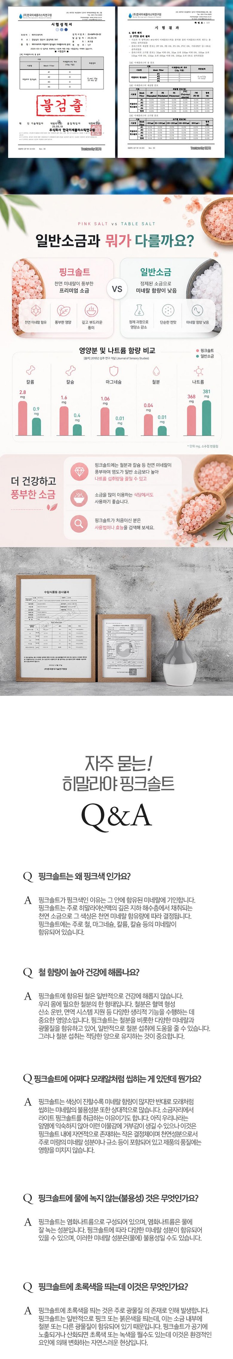 Sogeumjari Himalraya Gulkeun Pink Solteu , 1 Pack , 1 kg (소금자리 히말라야 굵은 핑크솔트, 1개, 1kg)