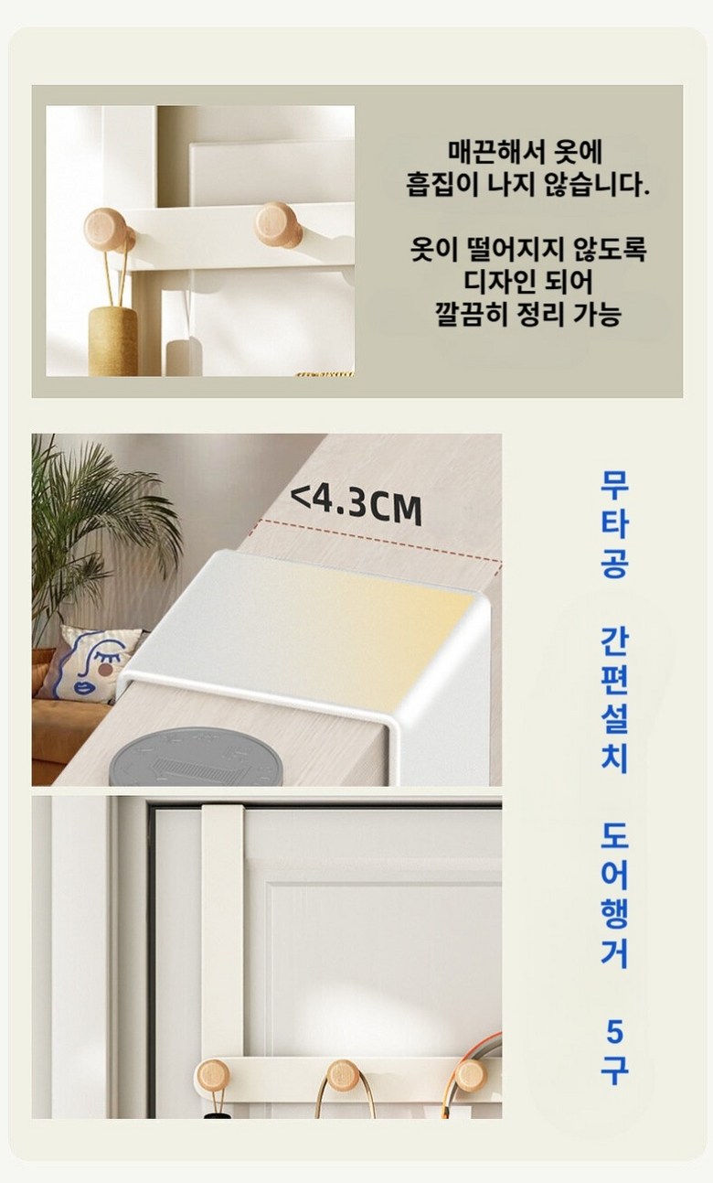 Rumi Mutagong Bangmun Mungeol Gin Eo Haenggeo , 1 Set , White (이루미 무타공 방문 문걸이 긴 도어 행거, 1세트, 화이트)