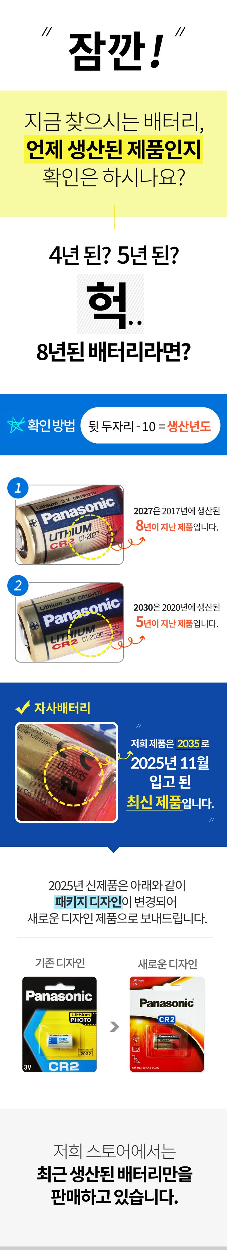 보이스캐디 거리측정기 건전지 L5 CL2 스타워즈 EL1 베터리 신선한 밧데리 배터리, 1개입, 2개 - 특수건전지(C,D,V) | 쿠팡