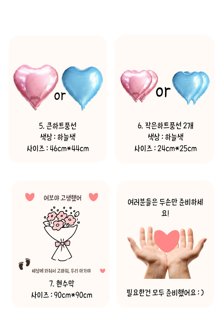 San Whoo Joriwontoesobenteu Chulsanchukhabenteu Hyeonsumak Baby Welkeom , 1 Set , Blue (산후 조리원퇴소이벤트 출산축하이벤트 현수막 베이비 웰컴, 1세트, 블루)