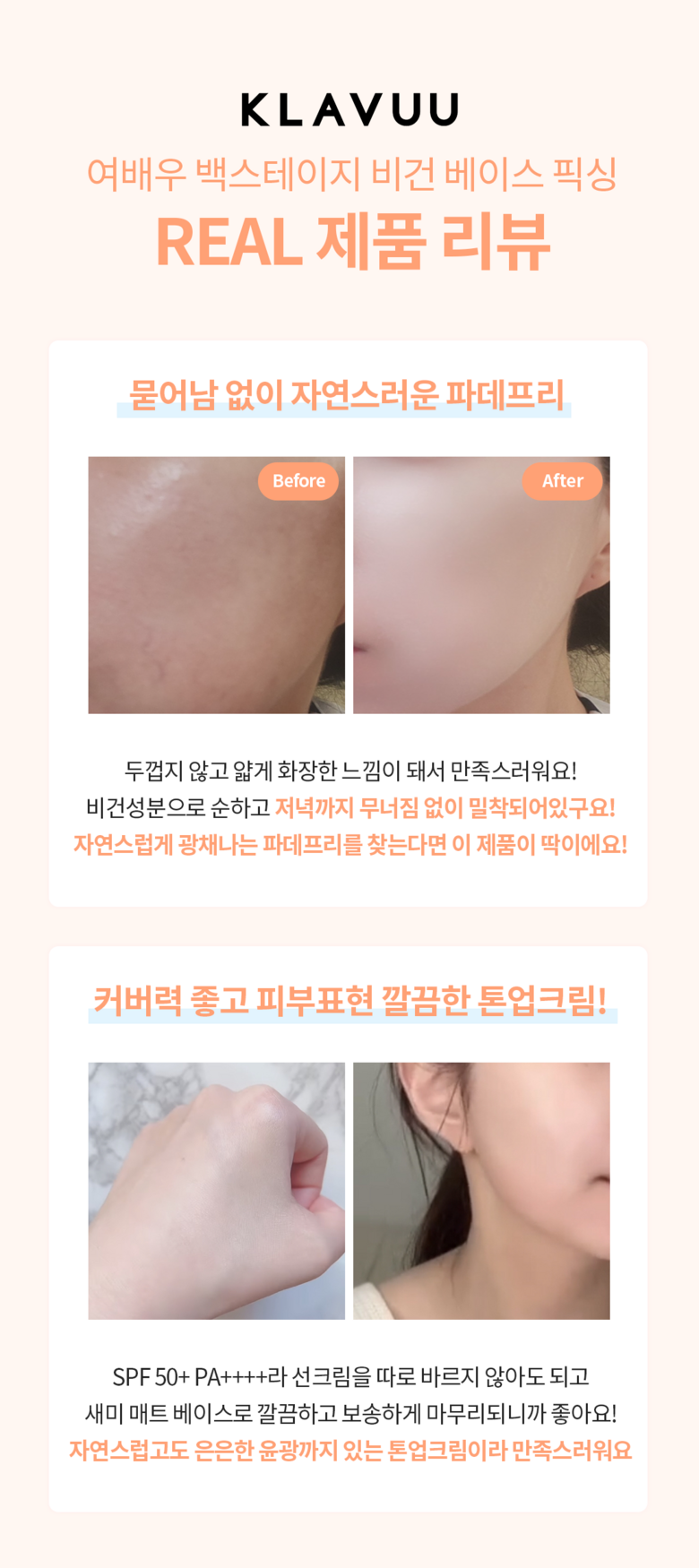 Keulrabyu Yeo Pear U Base Piksing SPF 50+ PA++++ 30 ml, 1 Pack (클라뷰 여배우 베이스 픽싱 SPF50+ PA++++ 30ml, 1개)