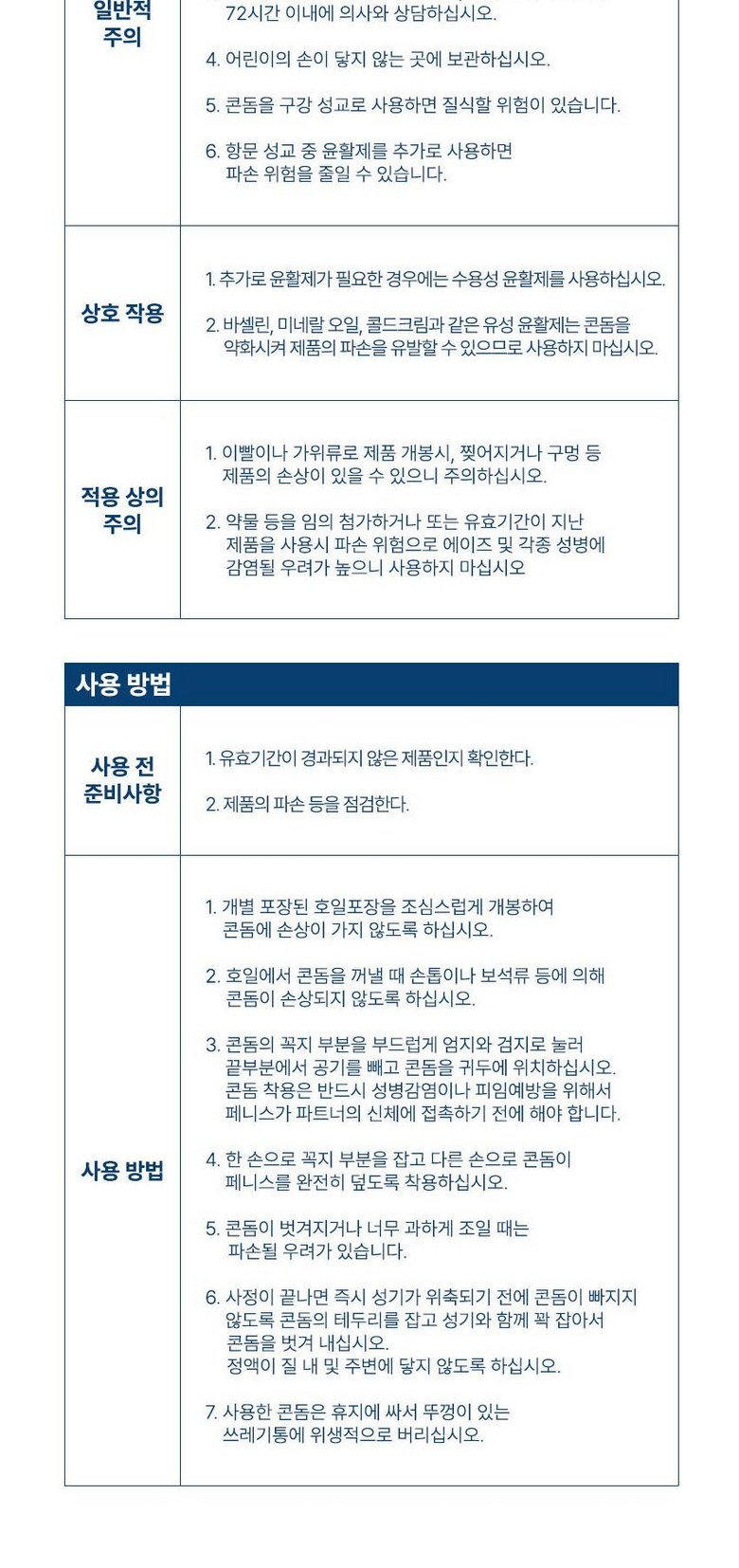 청결한 위생·콘돔 사용·관계 후 습관으로 예방하고, 연말 후 이상 증상은 방치 말고 내원하여 검사하세요, 증상 없어도 함께 성병 검사를  받는 것이 가장 성숙한 배려입니다. 증상이 조금이라도 의심되면?👇 네이버로 편리하게 예약도 가능합니다! 📍닥터조물주비뇨의학과의원, image size:780x1654