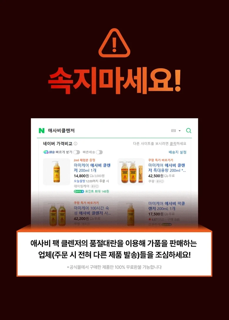 Mami Care 100 Sigan Sukseong Aesabi Cleanser Apple Toning Gwangchae Probiotics Pack Hangsanhwa Set An , 1 Pack , 190 ml (마미케어 100시간 숙성 애사비 클렌저 사과 토닝 광채 유산균 팩 항산화 세안, 1개, 190ml)