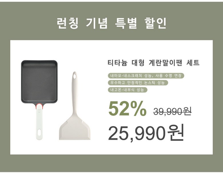 Mostrin Indeoksyeon Titanyum Daehyeong Egg Malpaen Silrikon Dwijip Pack Set , 1 Set , 22 cm (Mostrin 인덕션 티타늄 대형 계란말이팬 실리콘 뒤집개 세트, 1세트, 22cm)
