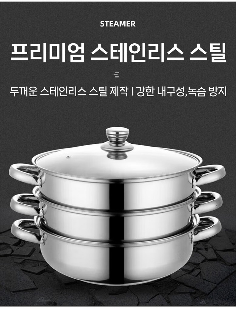 Stainless Indeoksyeon Beomyong Jjimgi Syabeusyabeu , 2 Pack , 27.5 cm (스텐 인덕션 범용 찜기 샤브샤브, 2개, 27.5cm)