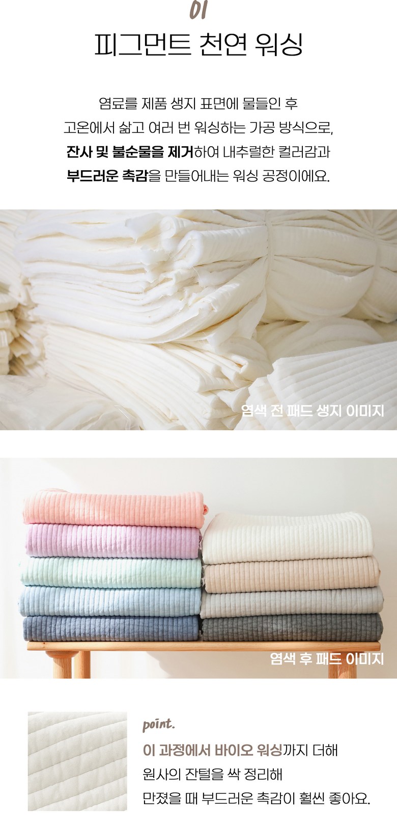 On 60 Su Sun Noodles Pigeumeonteu Julnubim Bul Gyeom Paedeu 9 color, White (온도 60수 순면 피그먼트 줄누빔 이불 겸 패드 9color, 화이트)
