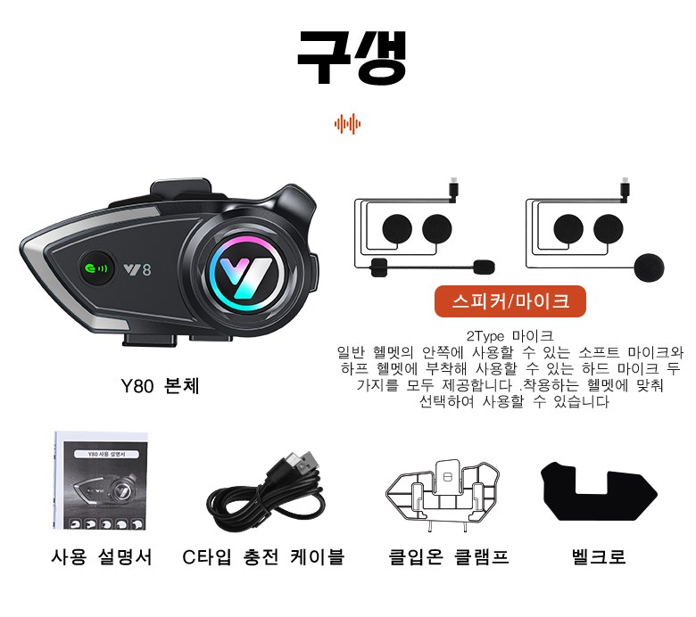 MOCOERL Y 8 Otoba Bakeu Helmet Bluetooth 2 in 1 Makeu Nojeu Cans Seulring , Black (MOCOERL Y8 오토바이 바이크 헬멧 블루투스 2in1 마이크 노이즈캔슬링, 블랙)