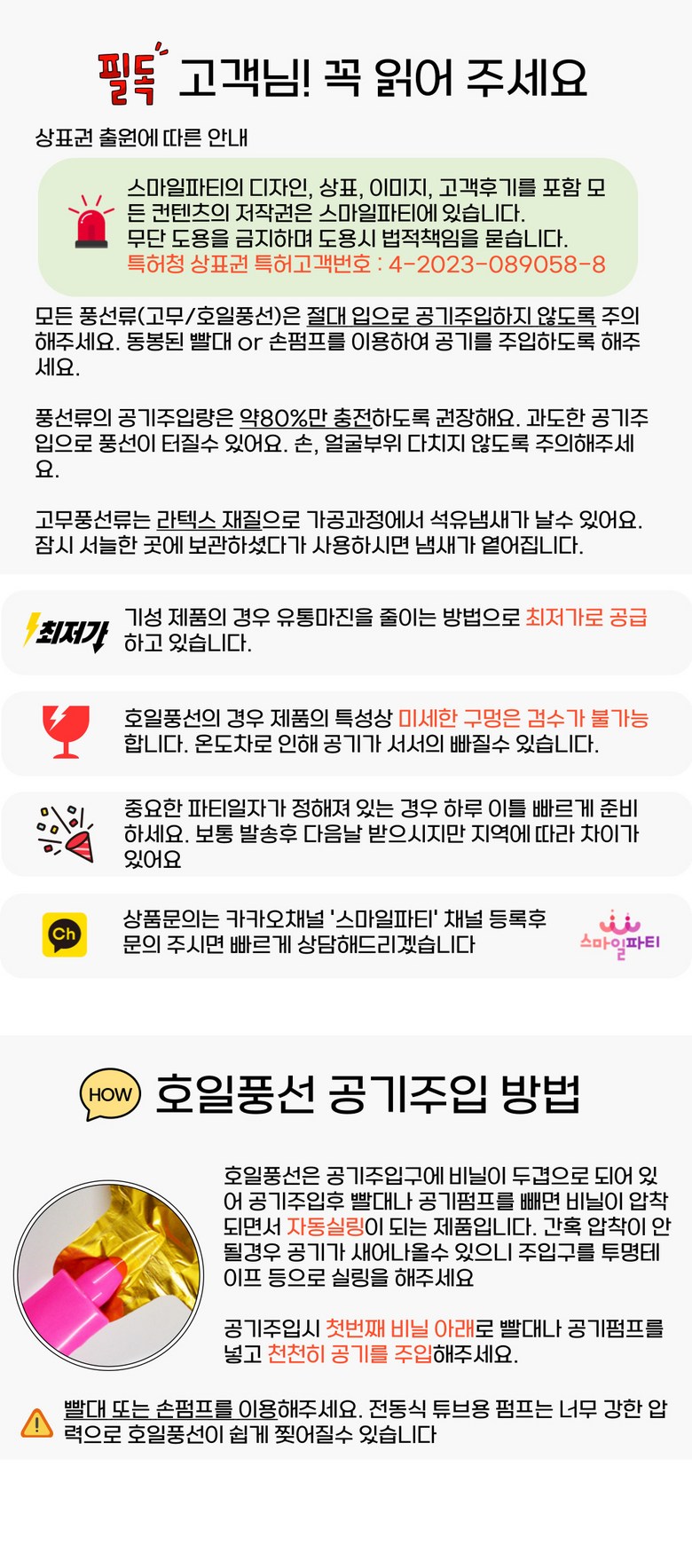 Seumapati Hwanyeongpati Sheets Sik Set Pungseon Geulraendeu Welkeom welcome, Set , 1 Set (스마일파티 환영파티 장식세트 풍선 한글가랜드 웰컴 welcome, 세트, 1세트)