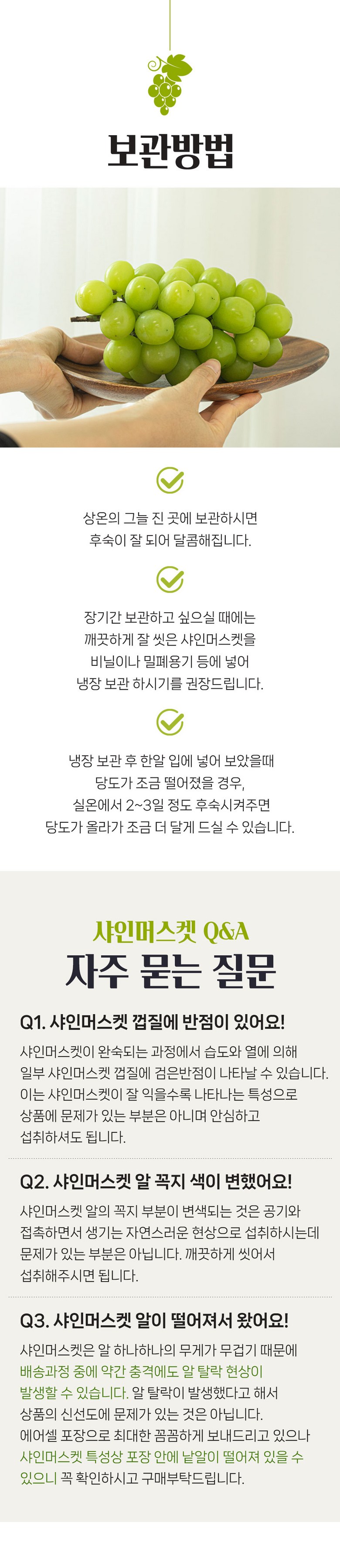 & Beu Mango Flavor Grape High Sweetness Sweetness Bo Sheets Jeongyong Seonmulyong 15 Beurikseusang Syainmeoseuket Seonmul Set 1 Box Syainmeoseuket (3-5 Song ) 2 kg, [ (앤브이 망고맛포도 고당도 당도보장 가정용 선물용 15브릭스이상 샤인머스켓 선물세트 1박스 샤인머스켓 (3-5송이) 2kg, [특]2kg 5수)