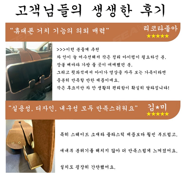 SEAMETAL Dyueol Whoo Keu Jadongcha Whoo Keugeol Hedeureseuteu Gori Geolswae Injo Seuwedeu + Metalsojae , Black , 2 Pack (SEAMETAL 듀얼후크 자동차 후크걸이 헤드레스트 고리 걸쇄 인조 스웨이드+메탈소재, 블랙, 2개)