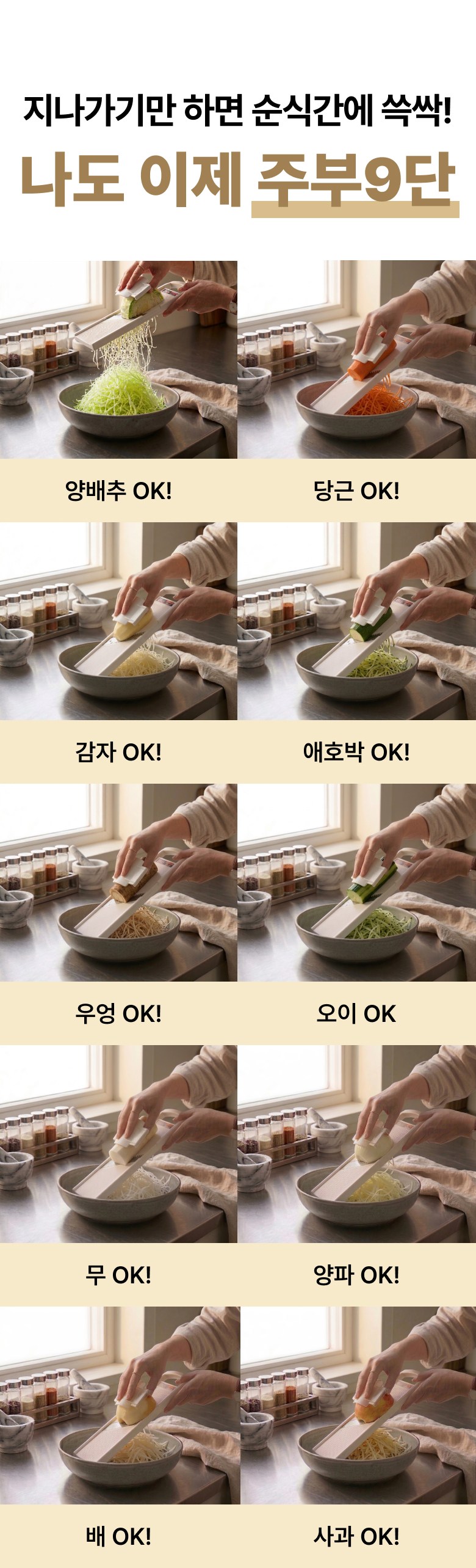 Daemyeong 4 Set Dae 3 Dan Kkejojeol Chaekal Seulraseo Manneung Gukmintem , 1 Pack , Bao White (대한명도 4세대 3단 두께조절 채칼 슬라이서 만능 국민템, 1개, 바이오화이트)